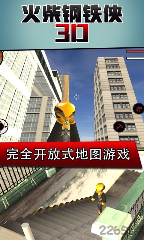 火柴钢铁人3d内购破解版 v2.6.1 安卓版 1
