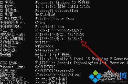 怎么查询电脑上次开机时间_电脑开机时间查询方法