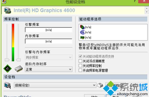 win10系统PowerStrip软件怎么用？教你使用PowerStrip软件的方法
