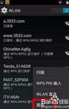 手机连接wifi一直显示正在获取ip地址怎么设置？