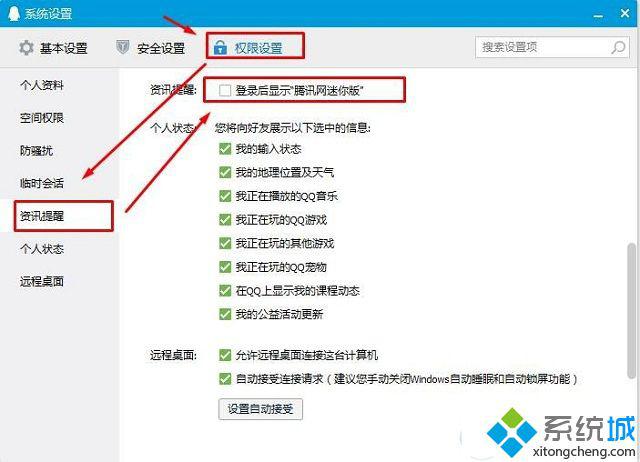 电脑怎么关闭腾讯网迷你版