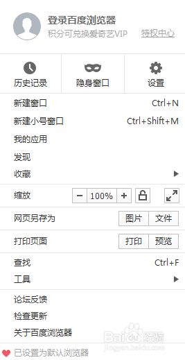 百度浏览器怎么清理历史记录 百度浏览器清除历史浏览记录的步骤