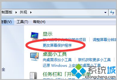 电脑屏保总是变黑怎么办_电脑屏保变黑的解决方法