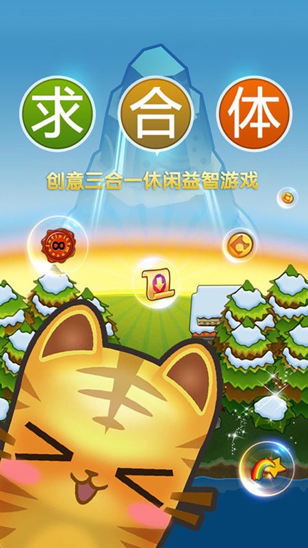 求合体官方版 v2.9.6.1 安卓版 0