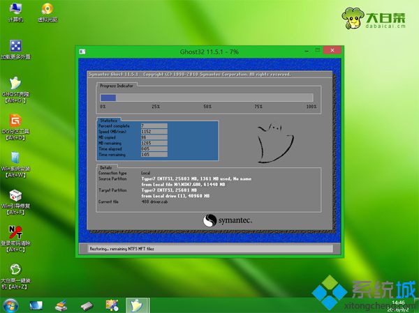 联想u430p装win7步骤13