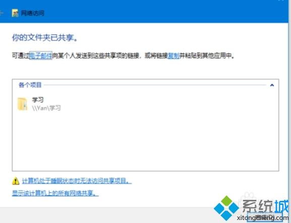 win10怎么创建局域网共享文件|win10创建局域网的详细步骤