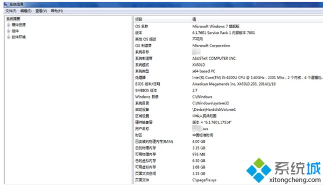 如何查看电脑配置参数_查看电脑配置的方法