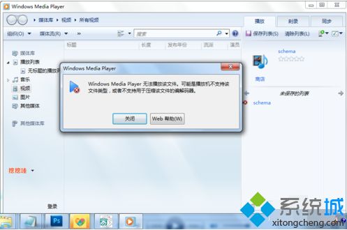 电脑怎么打开dat文件|电脑打开dat文件的方法