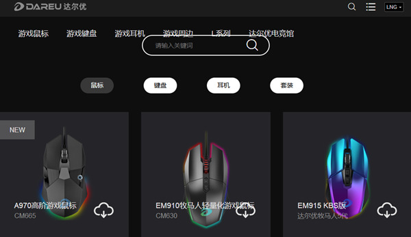 达尔优牧马人鼠标驱动在哪里下载(达尔优鼠标驱动安装设置教程大全)