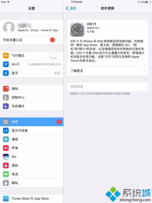 图文详解怎么升级iPad系统_升级iPad系统的详细步骤