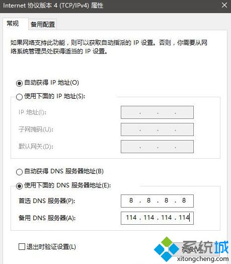 电脑中淘宝网页无法打开的解决方法