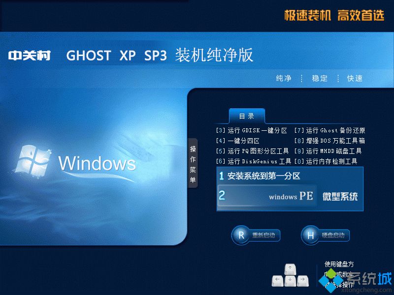windows xp迷你版下载_windows xp迷你版官网下载地址