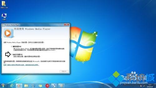 windows10下怎么启用Windows Media Player播放器