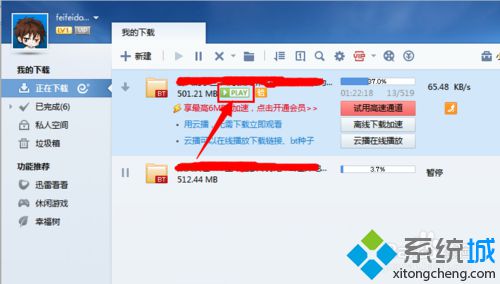 win10系统下影音先锋下载速度很慢的解决步骤7