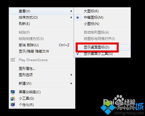 电脑开机桌面显示不出来的详细解决办法