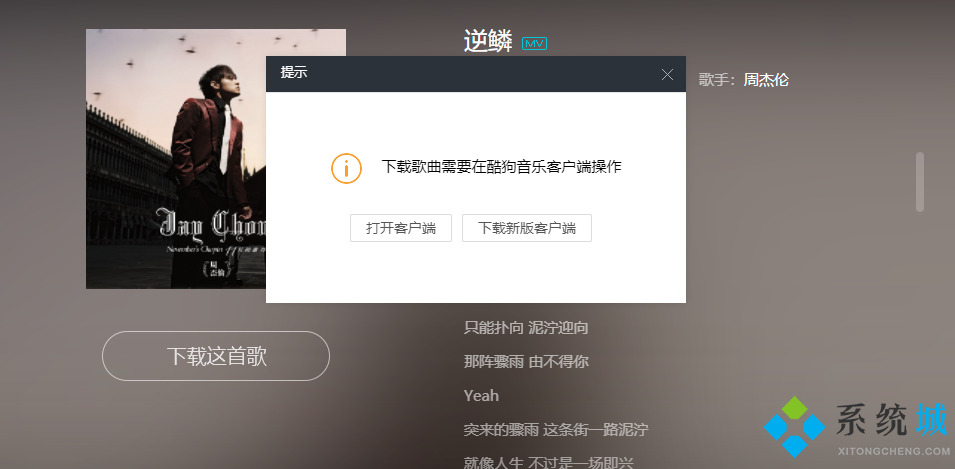 酷狗音乐网页端mp3歌曲一键下载(酷狗音乐MP3下载插件安装和使用)