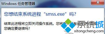 smss.exe是什么进程