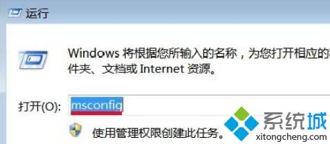 windows7系统出现autoit错误的解决办法