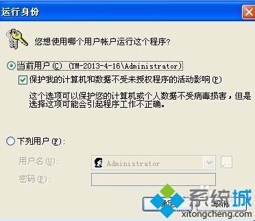 xp系统安装itunes出错提示无法将数值写入键怎么解决