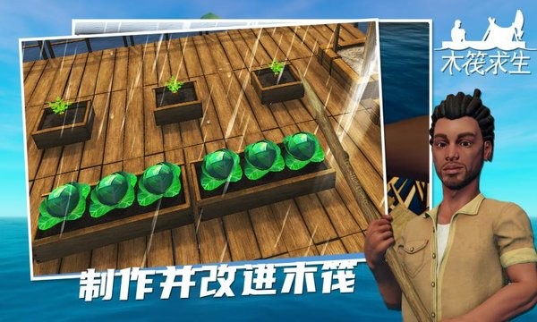 2023孤舟求生联机版手游 v328 安卓手机版 0