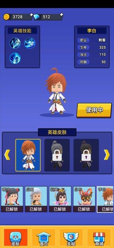 谁是王者手游 v1.2.0  安卓版 1