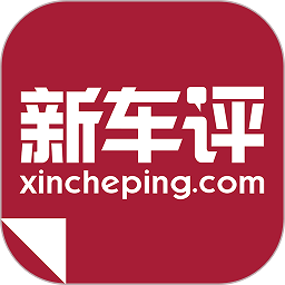 新车评网手机版下载(新车评app下载)