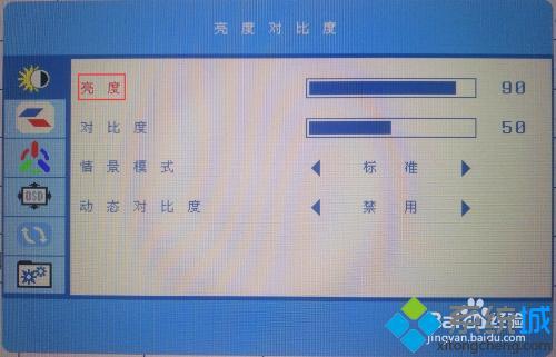 如何调显示器亮度_怎么调显示屏亮度调节