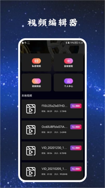 彩虹影视播放器app下载