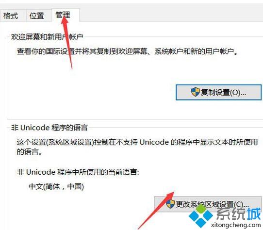 win10打开游戏提示“程序无法正常启动0xc0000142”的解决方法