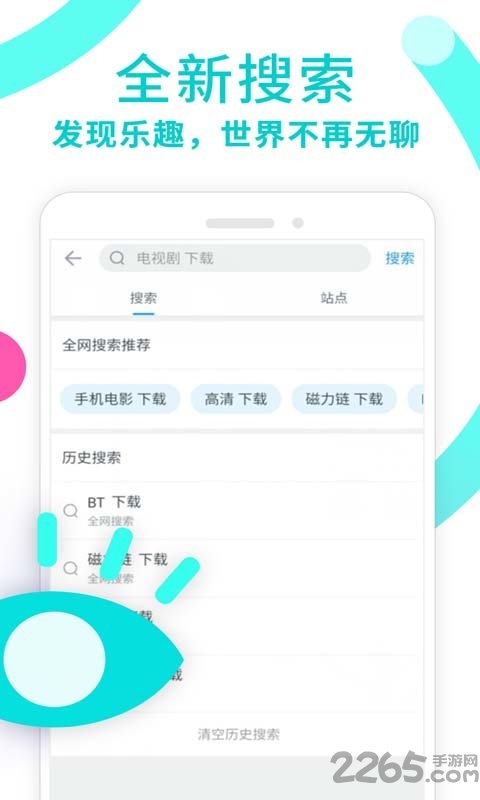 手机迅雷7.0老版本apk v7.01.0.7000 安卓经典版 0