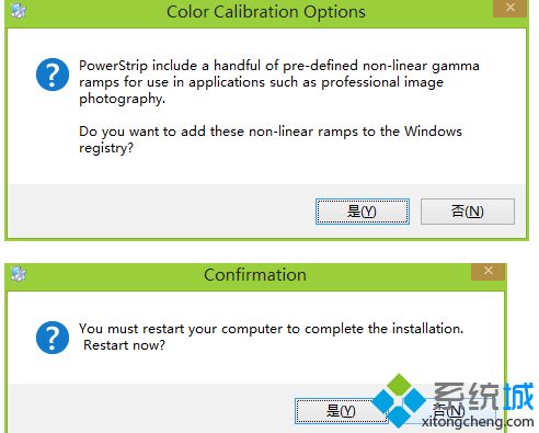 win10系统PowerStrip软件怎么用？教你使用PowerStrip软件的方法