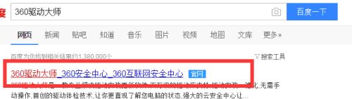 图文详解如何安装声卡驱动 给电脑安装声卡驱动的详细教程