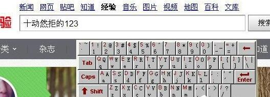 XP系统打开软键盘的方法二步骤4