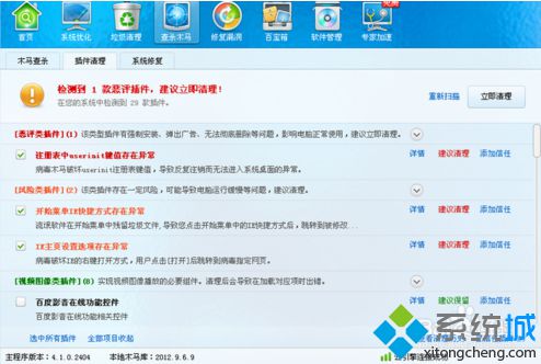 电脑打开游戏提示您的游戏环境异常请重启机器后再试怎么办4
