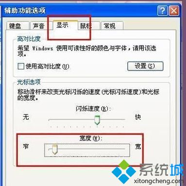 windows xp系统下鼠标光标变粗怎么解决