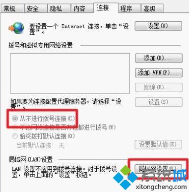 win10运行战网提示“无法登录战网2413”如何处理