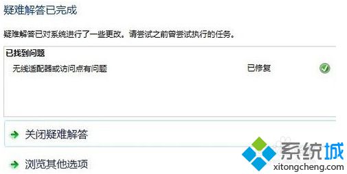 电脑无法上网提示无Internet访问权限怎么办|电脑网络连接显示无网络访问权限如何解决1-2