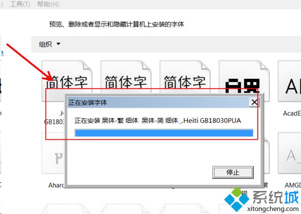笔记本怎么安装字体_笔记本电脑如何安装新字体
