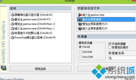 win10系统PowerStrip软件怎么用？教你使用PowerStrip软件的方法