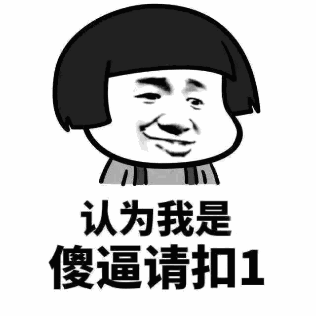 愚人节表情包分享