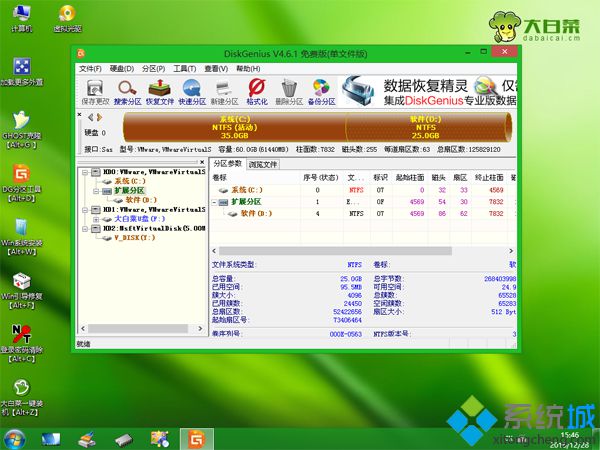 通过U盘pe内置的DiskGenius分区 图5