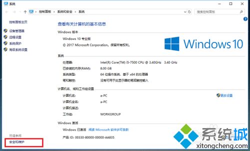 win10系统Windows(Defender软件打不开怎么回事)