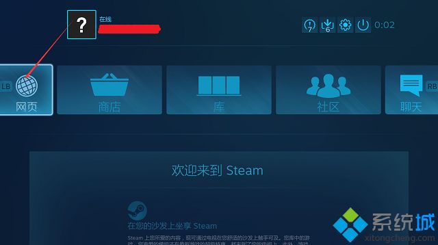 电脑无法访问steam社区的解决方法
