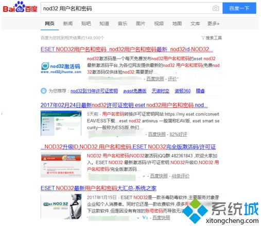 eset nod32 2017最新激活码|ESET Nod32诺顿激活码使用教程