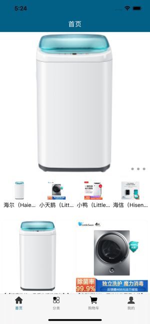 小小洗衣机app怎么用(小小洗衣机软件是干什么的_小小洗衣机软件介绍)