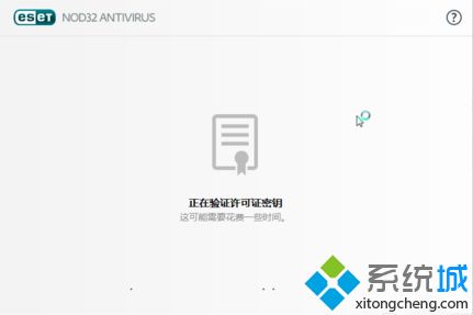 eset nod32 2017最新激活码|ESET Nod32诺顿激活码使用教程