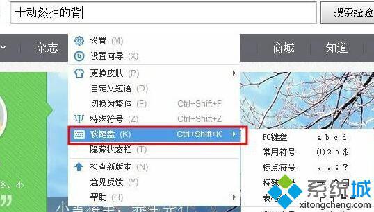 XP系统打开软键盘的方法二步骤2