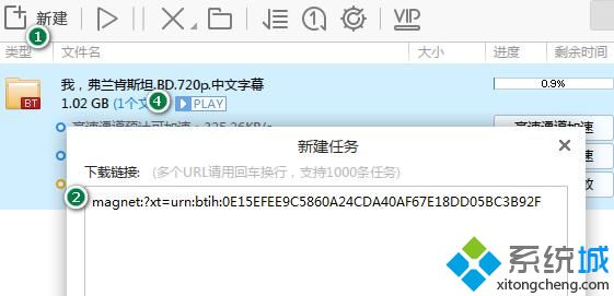 win10系统迅雷云点播无法使用怎么解决
