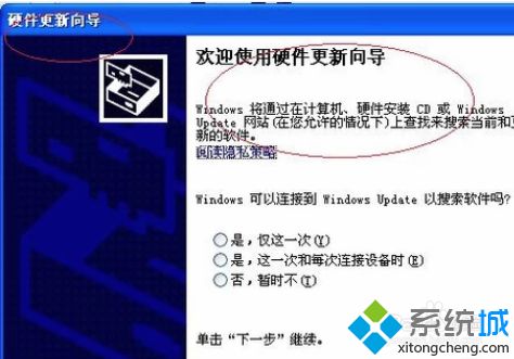 Windows(XP安装网卡驱动的详细步骤)