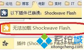 电脑使用浏览器提示Shockwave(Flash崩溃/未响应怎么解决)
